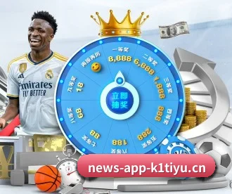 K1体育安全通道 APP